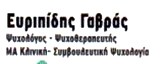 ΨΥΧΟΛΟΓΟΙ – ΚΕΝΤΡΑ ΨΥΧΟΘΕΡΑΠΕΙΑΣ - Παγκράτι - ΨΥΧΟΛΟΓΟΣ ΨΥΧΟΘΕΡΑΠΕΥΤΗΣ ΠΑΓΚΡΑΤΙ ΑΘΗΝΑ - ΓΑΒΡΑΣ ΕΥΡΙΠΙΔΗΣ
